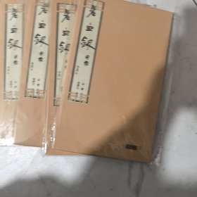 金庸武侠图录：碧血剑 16开线装宣纸 王司马 绘