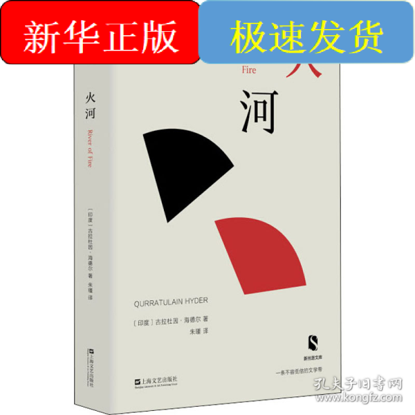 火河