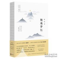 新校注陶庵梦忆