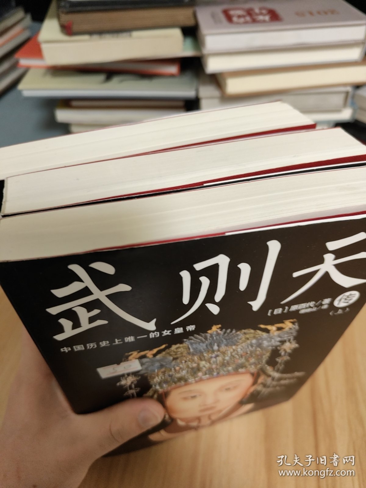 武则天传（全三册）（以女性视角再现武则天的一生。日本作家原百代历时十一载写就，历史小说作家高阳校订）