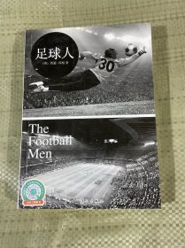 足球人
