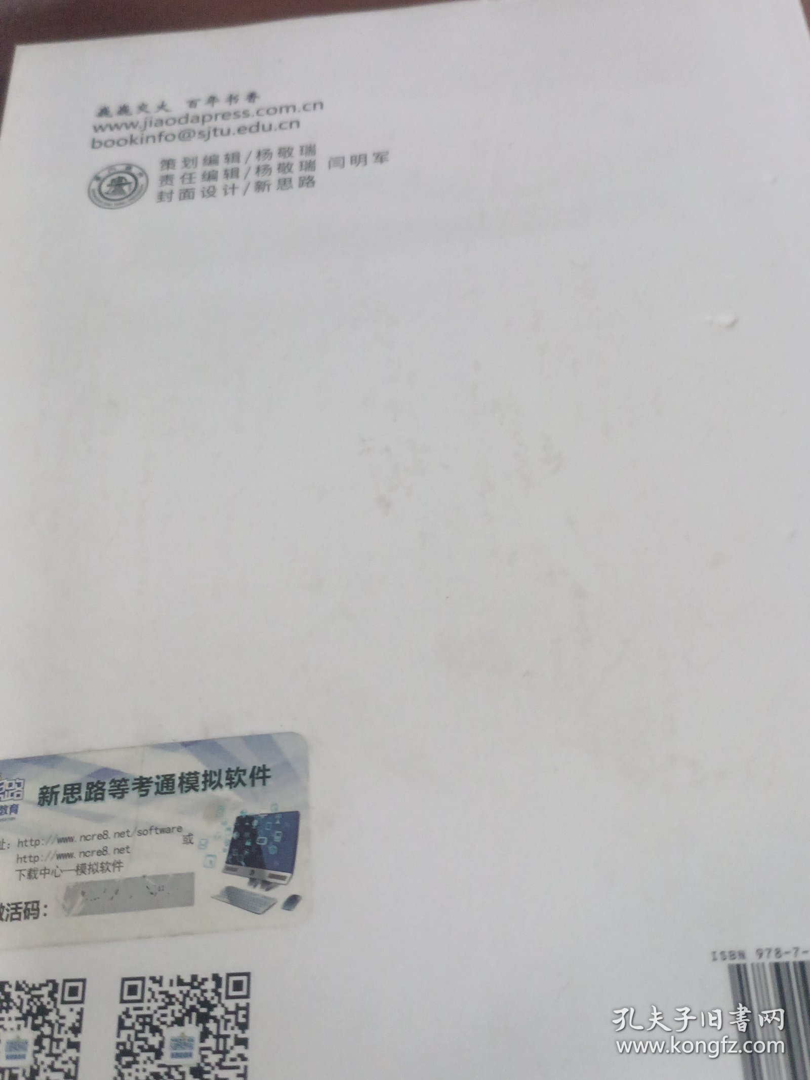 计算机等级考试二级MSoffice上机真考题库: