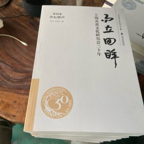 而立回眸（第四卷）随机发货