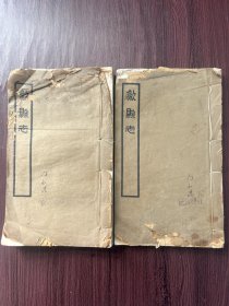 民国排印本《歙县志》存原装两厚册，在安徽省黄山市，品相如图。尺寸：26.3*15cm