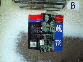 五毒将军张宗昌