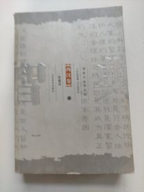 谋略文化与中国：智典（两汉卷）