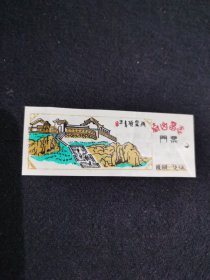 玉皇顶门票