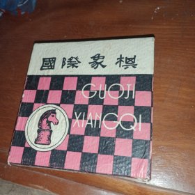 早期木制国际象棋