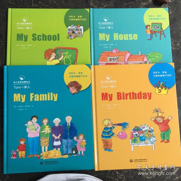 Tom一家人（MyHouse）（MyFamily）（MySchool）（MyBirthd）套装全4册