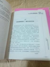 维情婚恋处方：陈一筠婚恋辅导2+上中下，四本合售