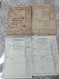 汾酒 汾酒厂基地 酿造汾酒技术 发表稿 新华社新闻摄影稿 内有照片发表稿件 内容请看图 1965年1978年1980年1986年各一小本 共计24份，独一份的，上过报纸的，史料价值很高的。早期对汾酒面向全国宣传，汾酒文化，工艺，技术展示公开报导。有图，有文字，有批示批改。