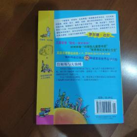 詹姆斯与大仙桃：罗尔德·达尔作品典藏