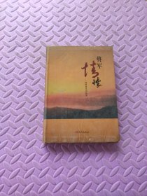 将军情怀