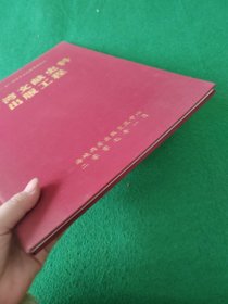 ”十一五“国家重点出版规划项目：台湾文献史料出版工程