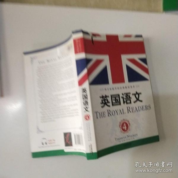 英国语文