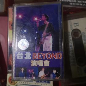 BEY0ND台北演唱会(磁带)