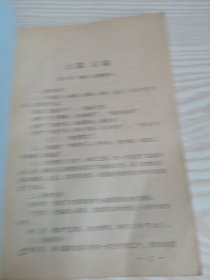 温病学纲要