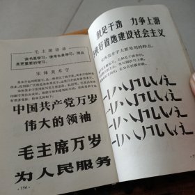 革命文艺