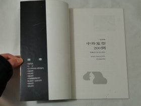 中外发型200例