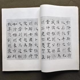 唐褚遂良墨迹 故宫法书第三辑