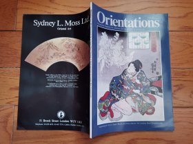 国内现货，《orientations vol.16 no.6 june 1985》。