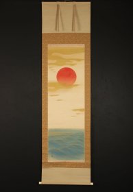 旭日静波 上佳品 桐木盒装 正月挂 回流画轴 纯手绘 小坂胜人作品 水火相济的一幅 骨轴 绢本 纵211Cm横56.5Cm，本纸纵131.5Cm横42.5Cm，赤日碧波，色彩靓丽，品相[比心] [红旗]实价不议请出不退换谢谢[火]