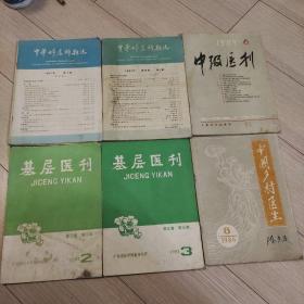 中华妇产科杂志1983.1
1990.1
中级医刊1984.6
中国乡村医生1986.8
基层医刊1983.2.3
六期