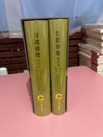 甘肃省治  政府志（夏朝——2005年）上下卷