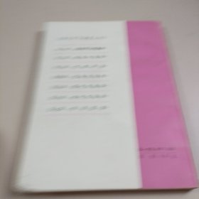 语文学习讲座丛书（六）古代文选讲