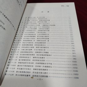 隋唐演义（珍藏版）