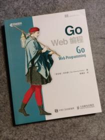 Go Web编程