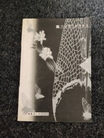 禅之歌