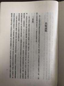 《民国旧体诗词期刊三种》（精装全九册）