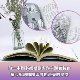 名师教你读小学统编名著（统编小学语文教科书同步阅读书系）