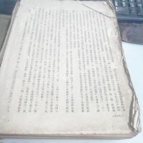 政府工作报告汇编   1950