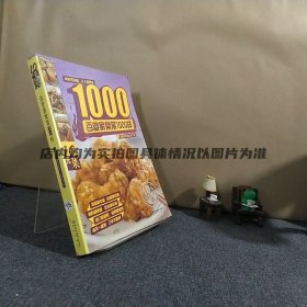 百变家常菜1000样/G4-