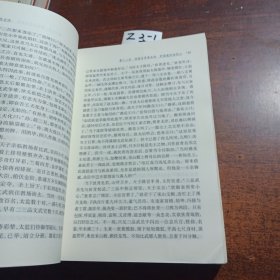 狄青五虎将全传