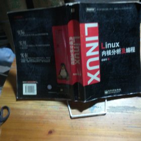 Linux内核分析及编程