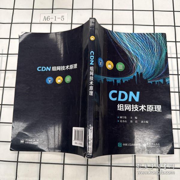 CDN书籍在淘宝上有哪些值得推荐的？  第1张