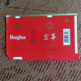 宏华 烟标 旬阳厂