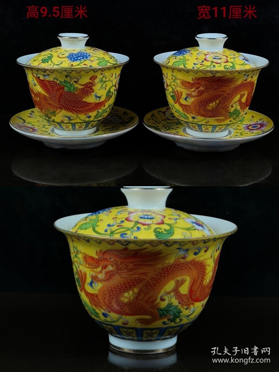 乾隆年制，珐琅彩龙凤纹茶杯