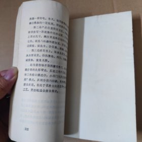 同安工商史话--（第一辑）