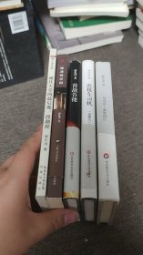 【签名本】薛忆沩签名题词《通往天堂的最后那一段路程》签名《流动的房间》《首战告捷》《出租车司机》《与马可波罗同行》五册合售