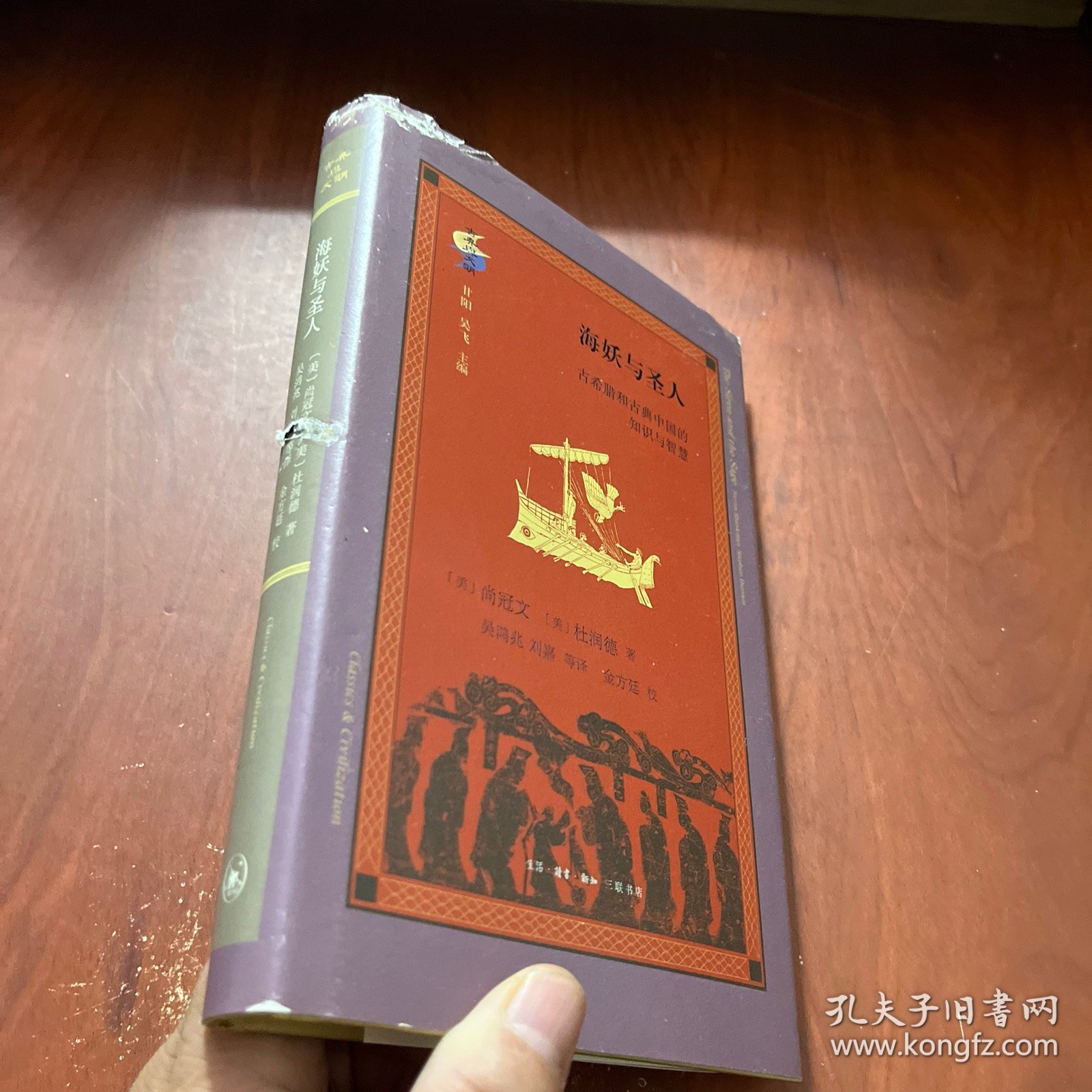 点击查看原图 海妖与圣人