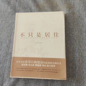 不只是居住：苏黎世非营利性住房建设的百年经验