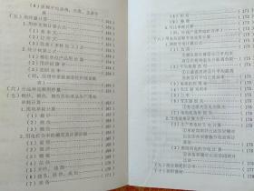 4册合售：纺织经济计划定额手册、棉纺织企业计划统计经营管理手册、棉纺织计算、全面经济核算手册