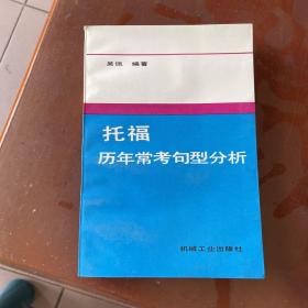 托福歷年?？季湫头治? onerror=