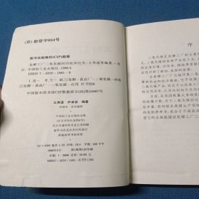 发酵工厂二氧化碳的回收和应用