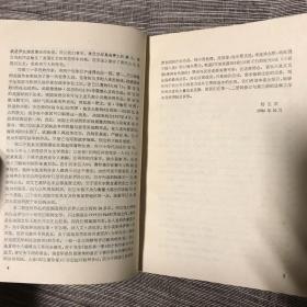 美国文学选读 主编杨岂深 龙文佩签名 签赠复旦大学程雨民教授 杨岂深、葛传槼、徐燕谋并称复大外文系三巨头，为陆谷孙之师 下册有“编写组”签赠字样 初版旧书有斑