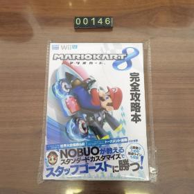 日文 游戏攻略本 WiiU マリオカート8 马里奥赛车